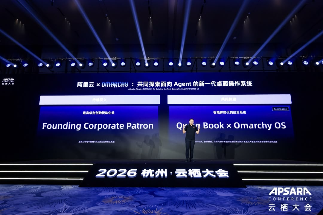 Fógraíonn Alibaba Cloud a ghealltanas mar Phátrún Corparáideach Bunaithe agus a chomhoibriú Qwen Book le Omarchy ar an stáitse ag an 2026 Apsara Conference in Hangzhou.